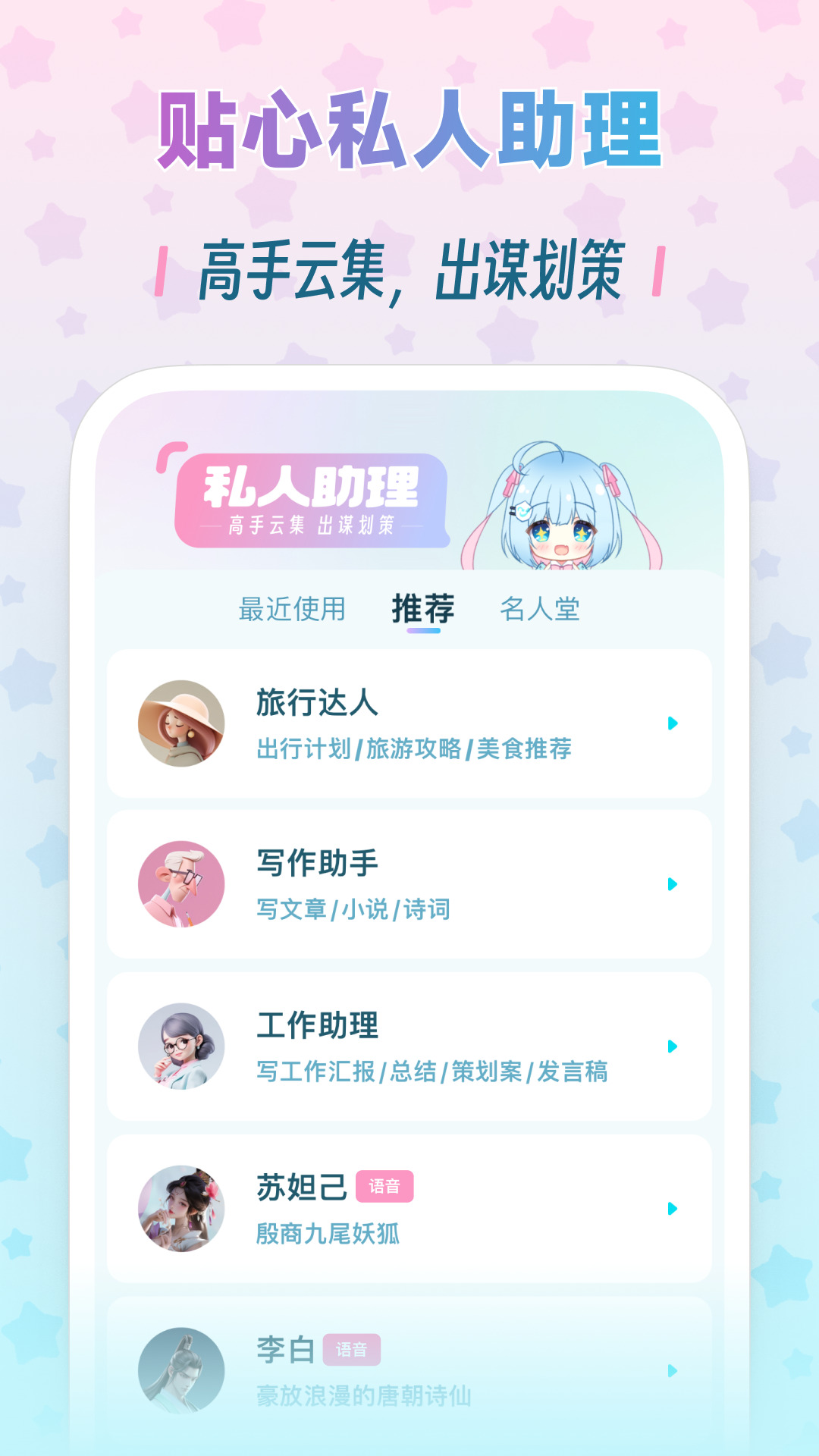 毒霸姬桌宠官方版下载