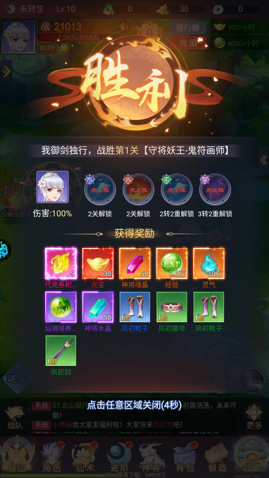 新手教程3