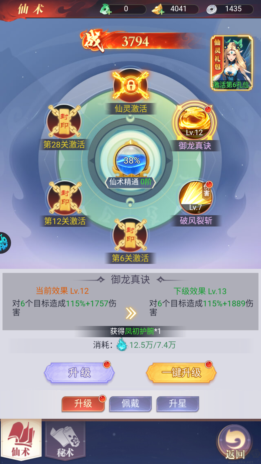新手教程5
