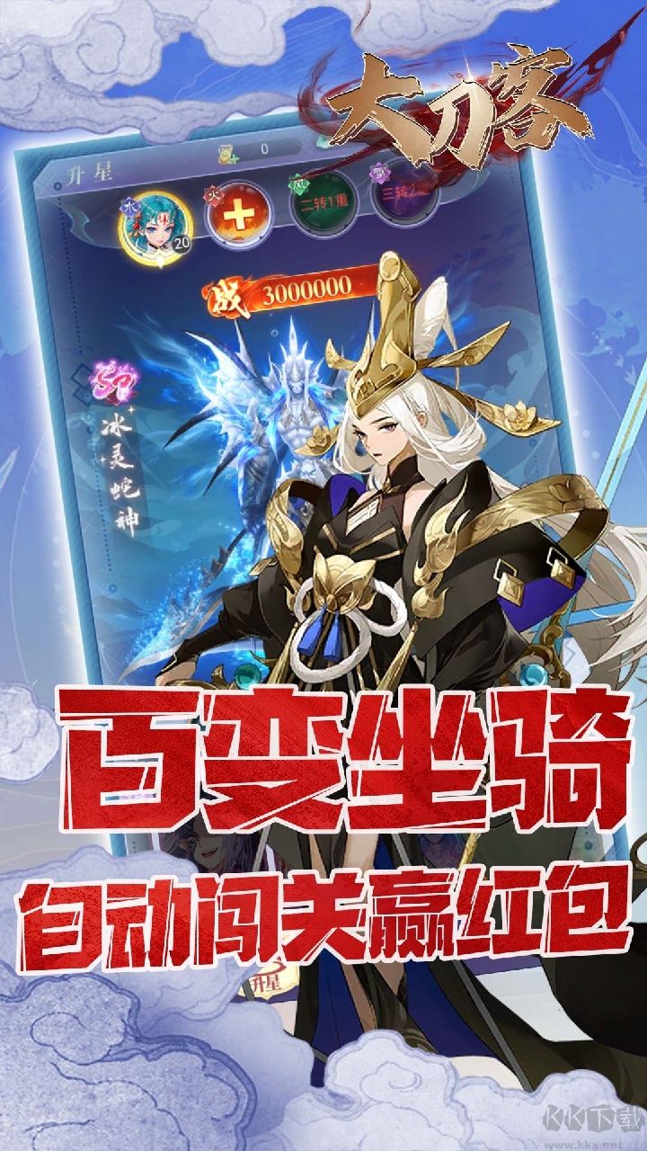 大刀客