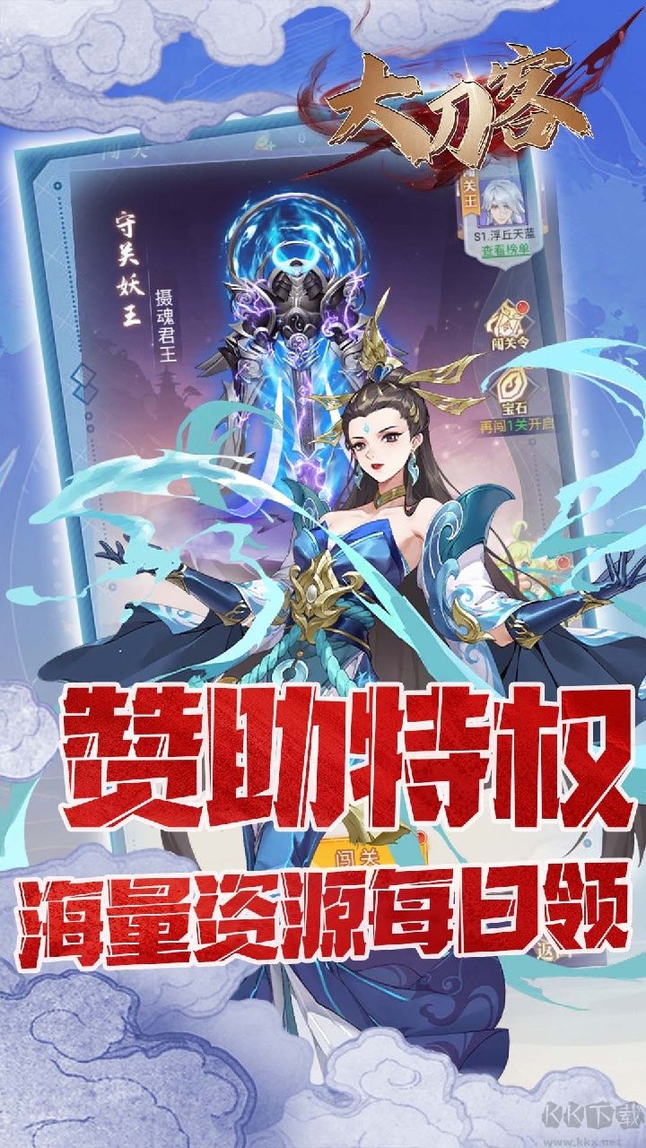 大刀客