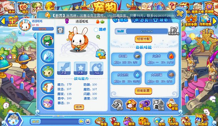 洛克王国官方版下载