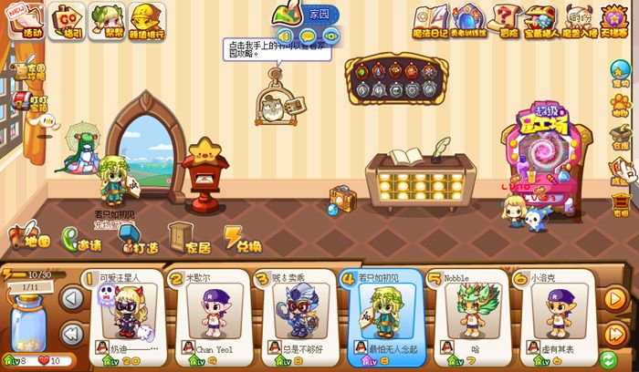 洛克王国官方版下载