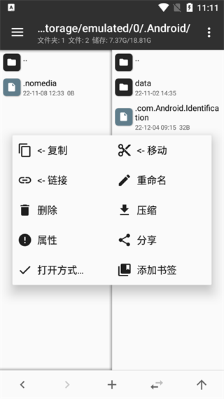mt管理器最新版本