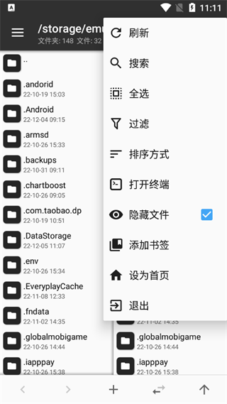 mt管理器最新版本