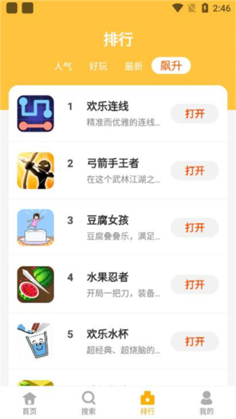 掌上乐园app下载安装