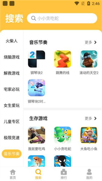 掌上乐园app下载安装