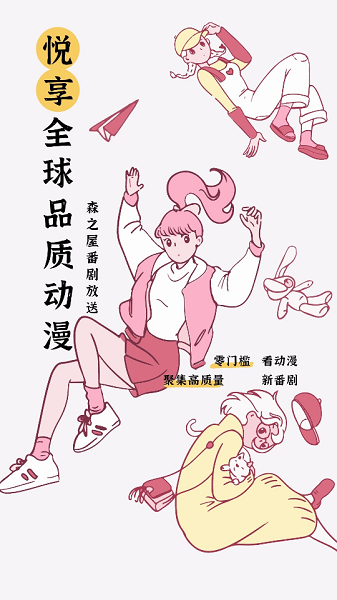 森之屋动漫官网版入口