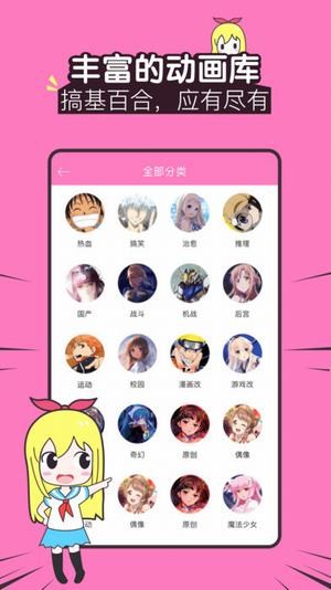 追新番app最新版本