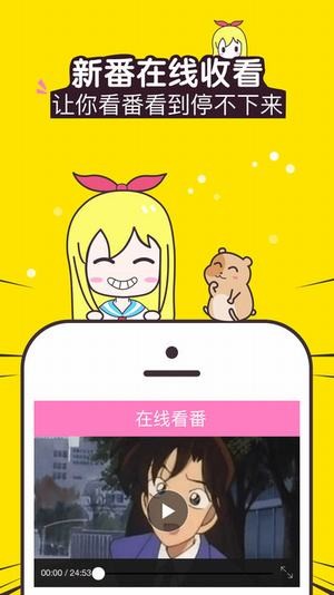 追新番app最新版本