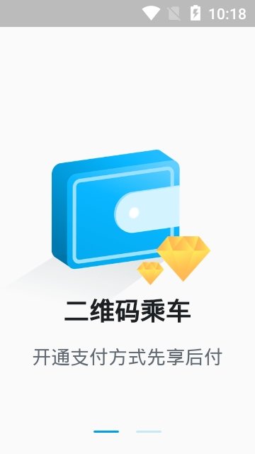 威海交运公交app下载