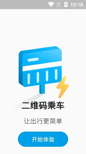 威海交运公交app下载