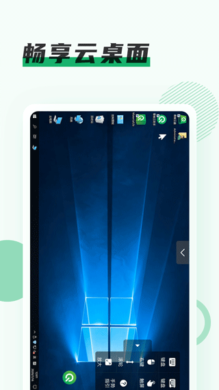 青椒云官方版APP