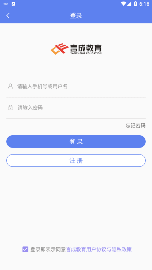 言成教育App下载