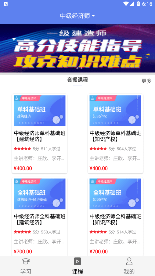 言成教育App下载
