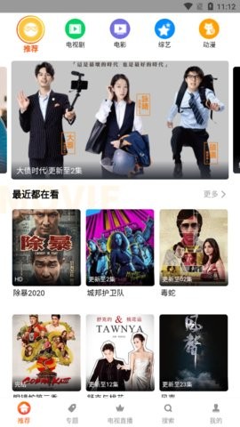 影视大厅下载安装