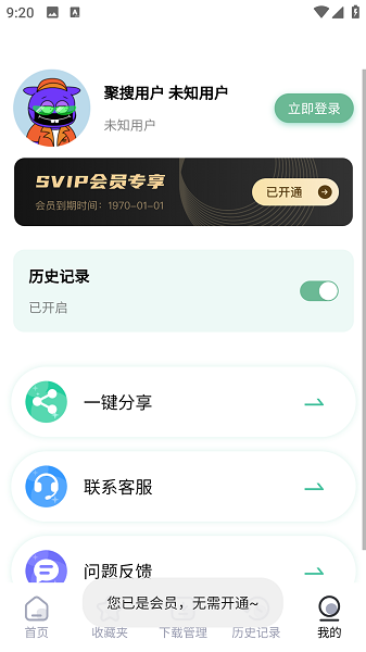 万象聚搜app下载