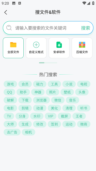 万象聚搜app下载