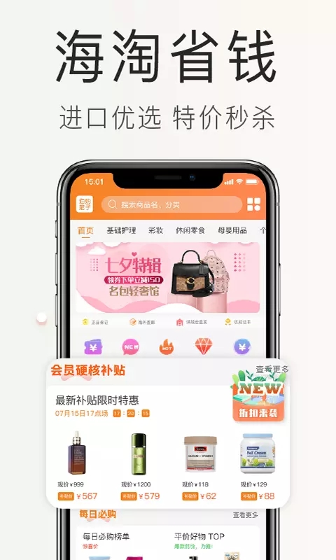 海购格子官网版下载安卓