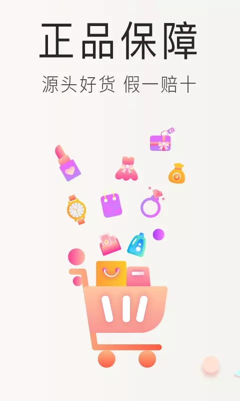 海购格子官网版下载安卓