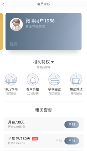 当当云阅读墨水屏版app