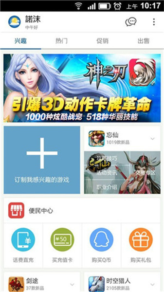 魔游游app官网版下载