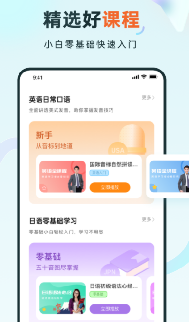 语言学习系统鸭