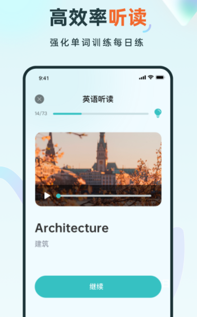 语言学习系统鸭