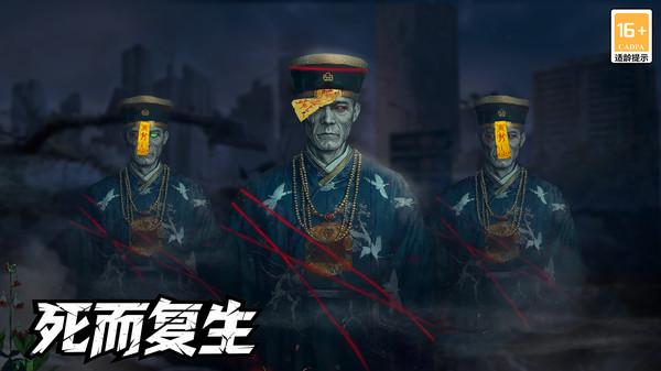 生化围城