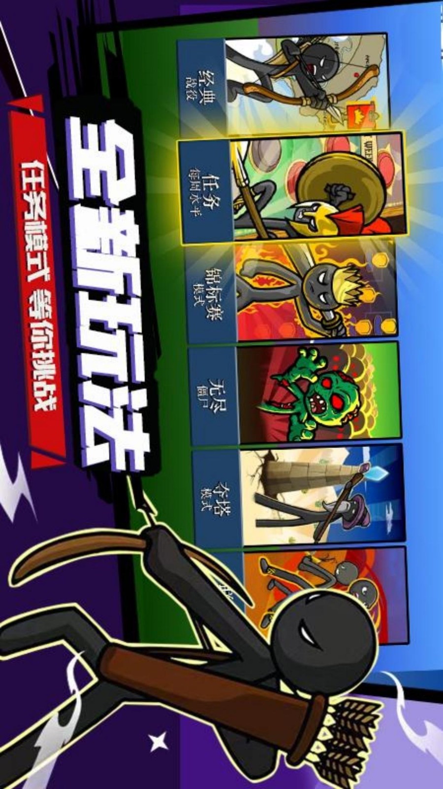 疯狂的部落战争