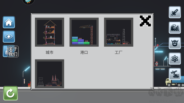 怎么玩截图2