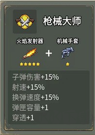 闯关专家手机版