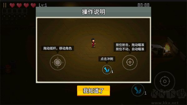 闯关专家手机版