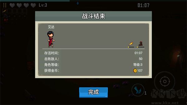 闯关专家手机版