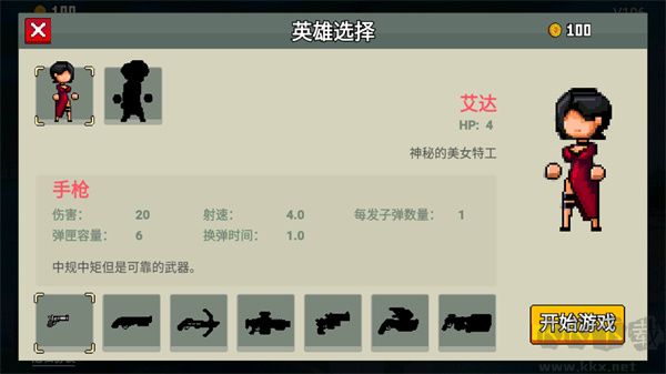 闯关专家手机版
