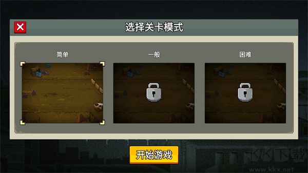 闯关专家手机版