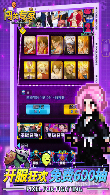 闯关专家