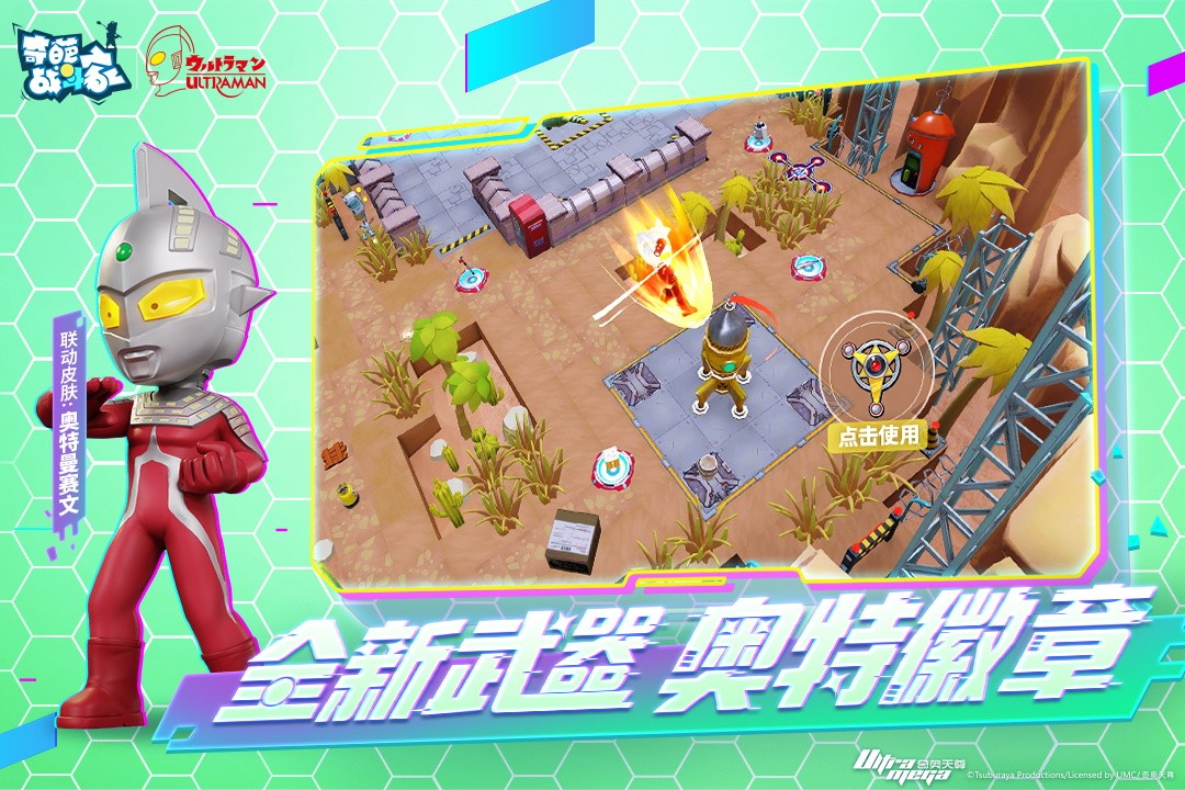 奇葩战斗家官方版正版下载