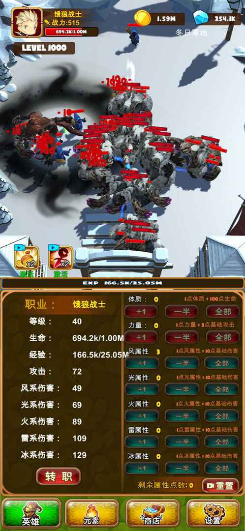孤独的勇者战士最新版下载