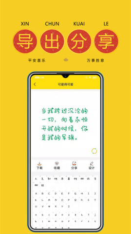 字体美化多多软件官方版最新2024免费下载