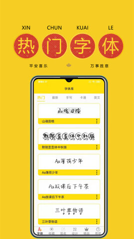 字体美化多多软件官方版最新2024免费下载