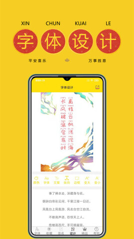 字体美化多多软件官方版最新2024免费下载