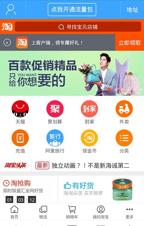 沃浏览器app下载