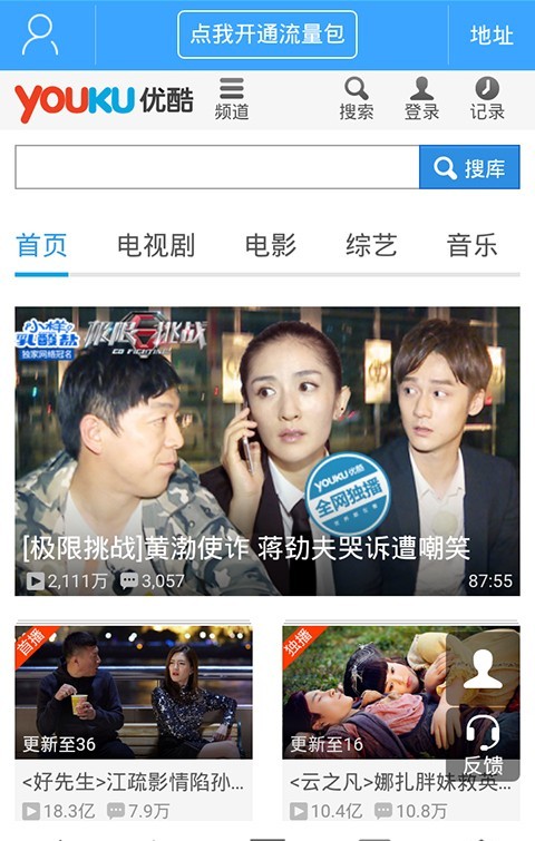 沃浏览器app下载