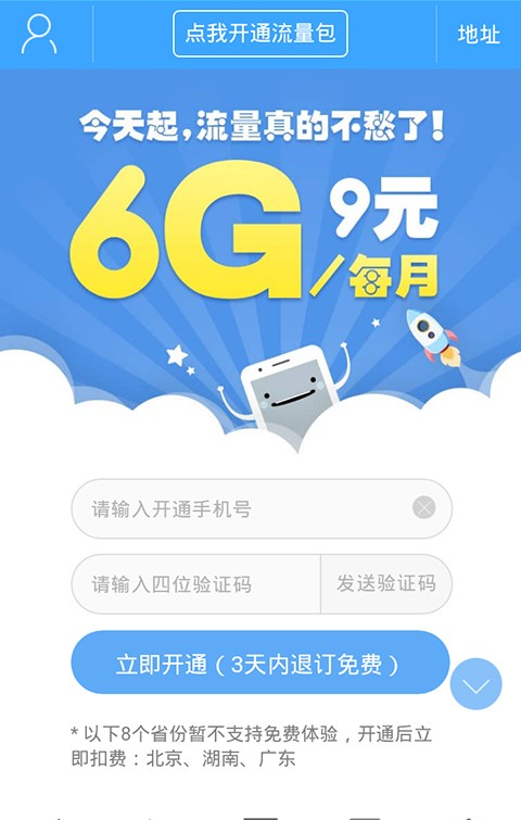 沃浏览器app下载