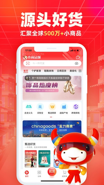 义乌小商品城