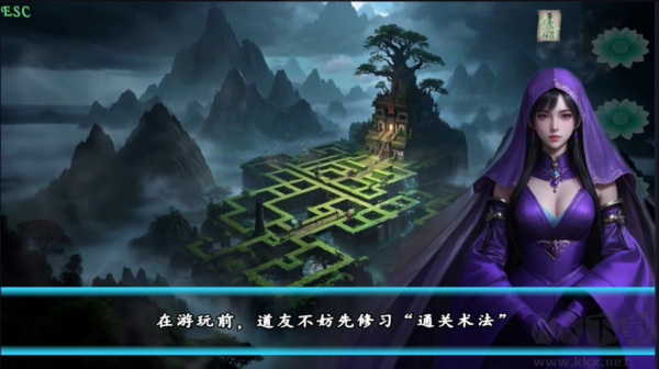 魅影仙中文版