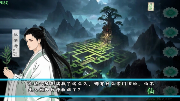 魅影仙中文版