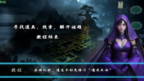 魅影仙