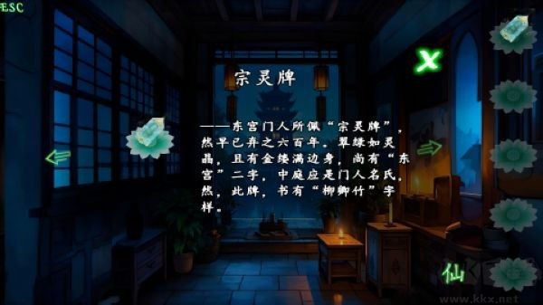 魅影仙